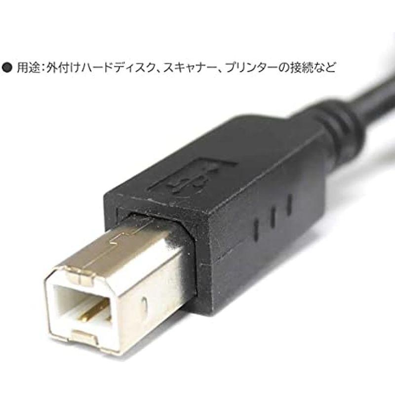 オーディオファン BタイプUSBケーブル USB Aオス - Bオス USB2.0 スキャナー プリンター ケーブル フェライトコア付き ブ｜pochon-do｜10