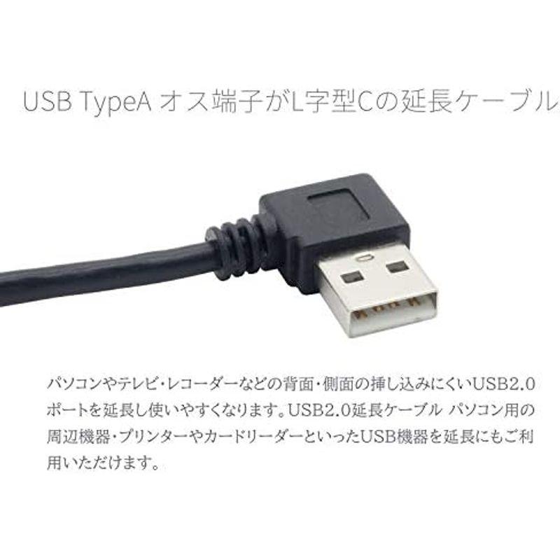 オーディオファン USB延長ケーブル L字 オス USB2.0 方向変換 L字 Aタイプ オス - Aタイプ メス 延長ケーブル L字C 約｜pochon-do｜02