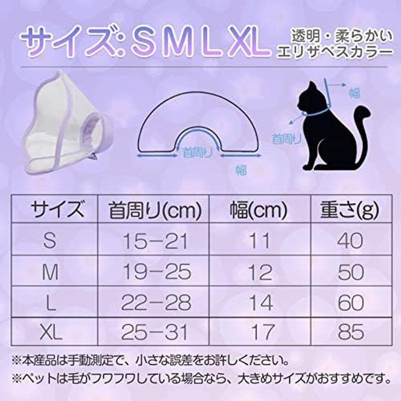 Alien Pet エリザベスカラー 猫 犬用 ソフト 軽量 布製 ストレス軽減 介護用品 手術後ケア 透明タイプ（ベージュ Ｌ）｜pochon-do｜12