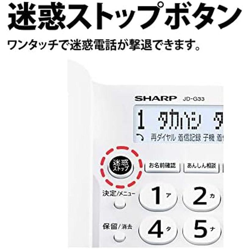 純正品シャープ シンプル コードレス 電話機 見やすい液晶 迷惑電話防止機能付 パーソナルタイプ 子機1台 ホワイト系 JD-G33CL｜pochon-do｜08