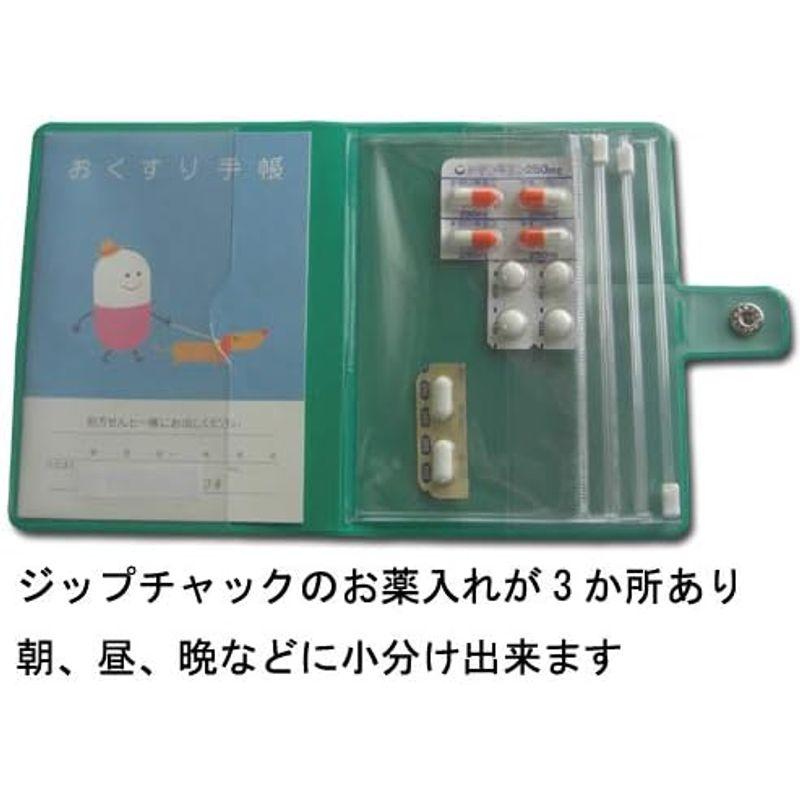 日本製 お薬手帳ケース お薬手帳カバー お薬ケース 携帯用 通院用マルチケース 診察券 健康保険証収納 （リーフグリーン）｜pochon-do｜02