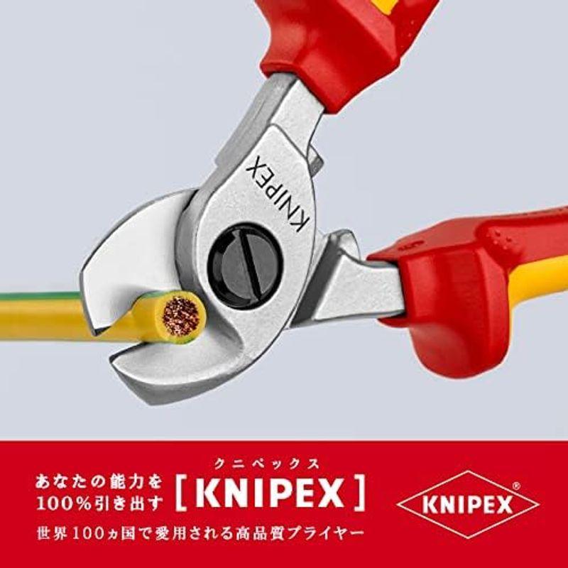 クニペックス KNIPEX 9516-165 絶縁ケーブルカッター 1000V (SB)｜pochon-do｜04