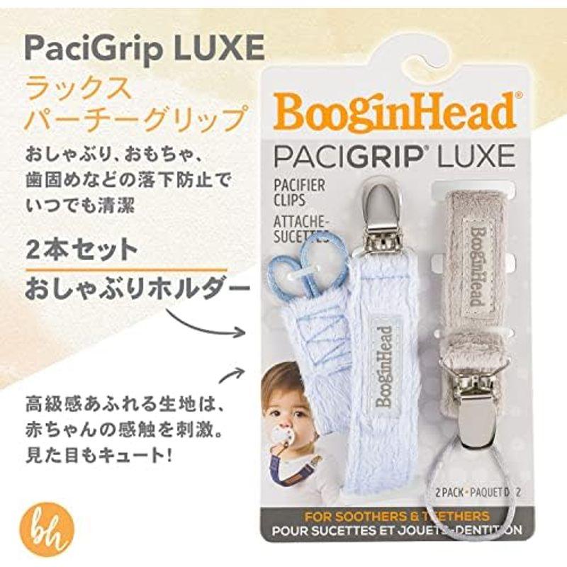 BooginHead (ブーギンヘッド) おしゃぶりクリップ おもちゃホルダー おしゃぶりホルダー おしゃぶりストラップ パーチー グリップ｜pochon-do｜18