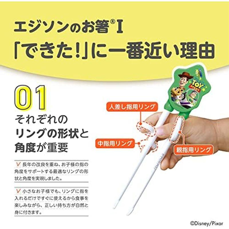 エジソン(EDISON) エジソンのお箸I はやぶさ(右手用) グリーン 約長さ18.5×幅4.5×奥行4cm KJ1033243｜pochon-do｜12