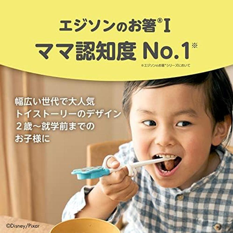 エジソン(EDISON) エジソンのお箸I ドクター(右手用) KJ1033242 イエロー 約長さ18.5×幅4.5×奥行4cm｜pochon-do｜17