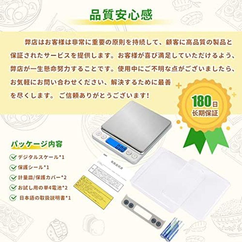 Conkoo 計量器 デジタルスケール 0.01g単位で 0.3gから500gまで 計量可能 キッチン 電子天秤 風袋引き機能 計数機能 オ｜pochon-do｜04