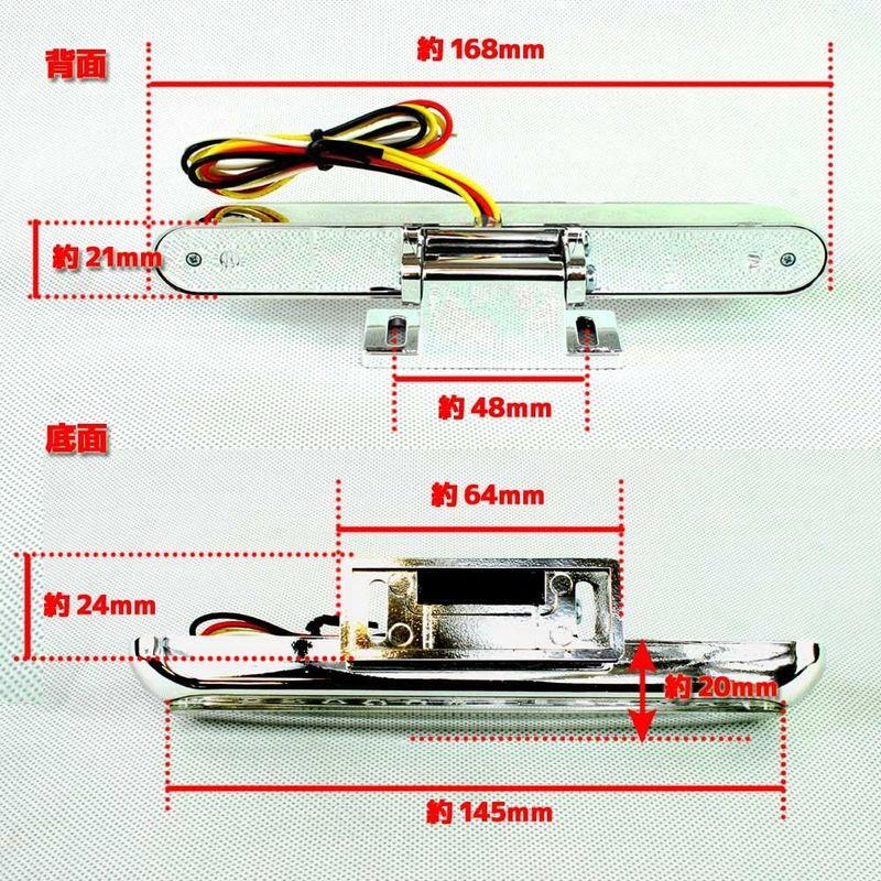 汎用 ウインカー一体型 LEDテールランプ ステー付｜pochon-do｜06