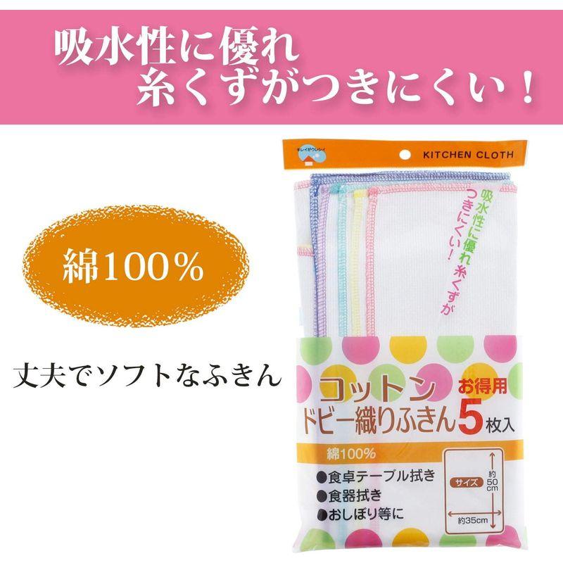 中村(Nakamura) ふきん ホワイト 約35×50cm コットン100% ドビー織り 大判 厚手 TF-822 5枚入｜pochon-do｜07