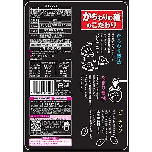 越後製菓 かちわりの種 99g 6袋 A B07h53vth9 ぽちょん堂 通販 Yahoo ショッピング