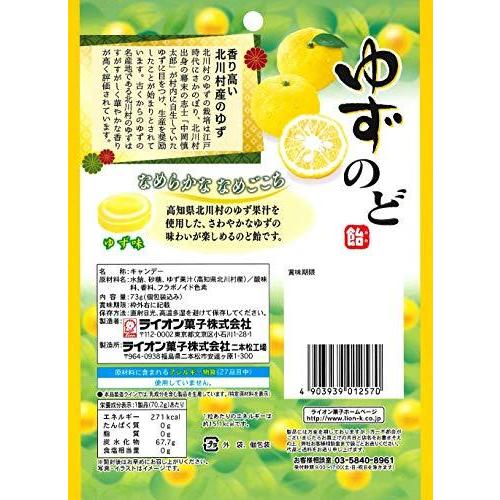 ライオン菓子 ゆずのど飴 73g 6袋 A B07kcqj6y7 ぽちょん堂 通販 Yahoo ショッピング