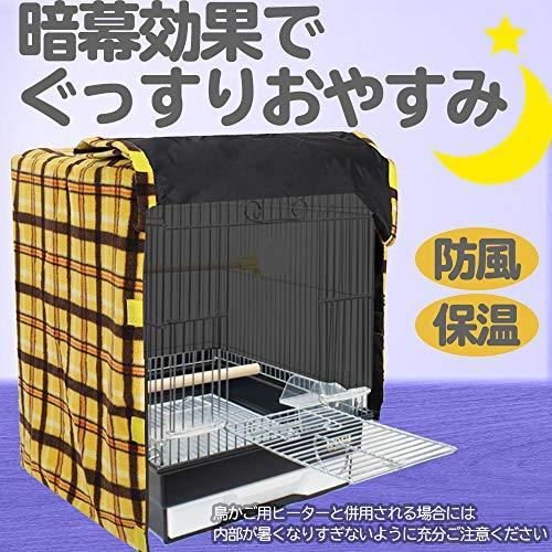 超歓迎 Nicoly 様々なケージに対応 鳥かごカバー 鳥ケージカバー 秋冬 フリース 防寒 保温 暗幕 チェック 黄 ｌ 信頼 Iniciatupyme Cl