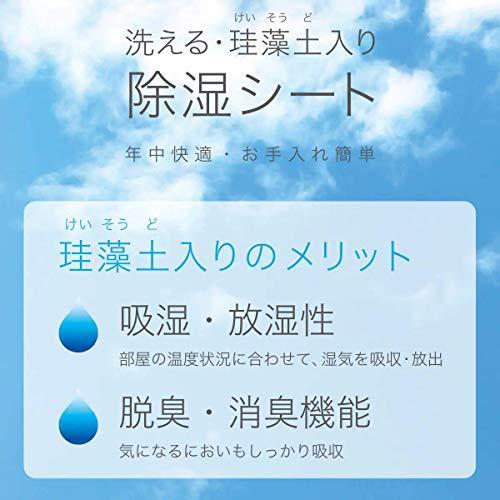 ニトリ 洗える珪藻土入り除湿シート シングル New S A B08k7ctdvx ぽちょん堂 通販 Yahoo ショッピング