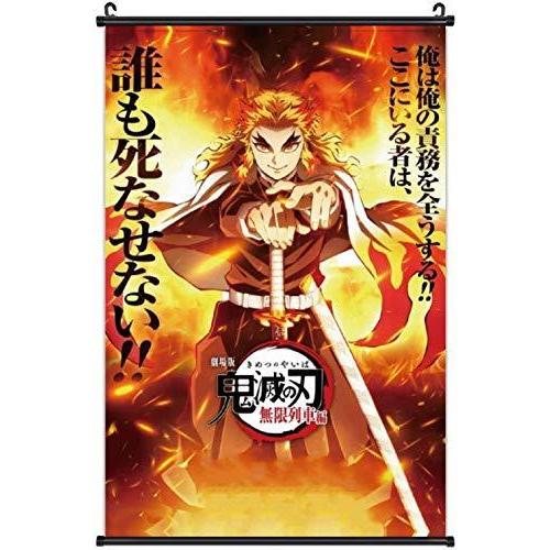 煉獄杏寿郎 鬼滅の刃 無限列車編 竈門 炭治郎ポスター壁飾り 部屋飾り 掛け軸 ポスター アニメ 萌えグッズ お A B08p45hhvc ぽちょん堂 通販 Yahoo ショッピング