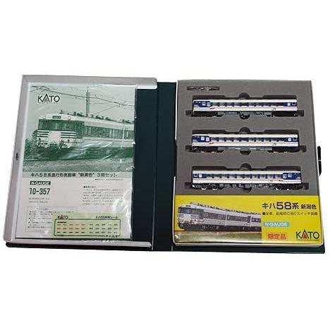 KATO 10-357  キハ58（新潟色）3両セット KATO 10-357 キハ58系 新潟色3両セット KATO 10-357 キハ58（