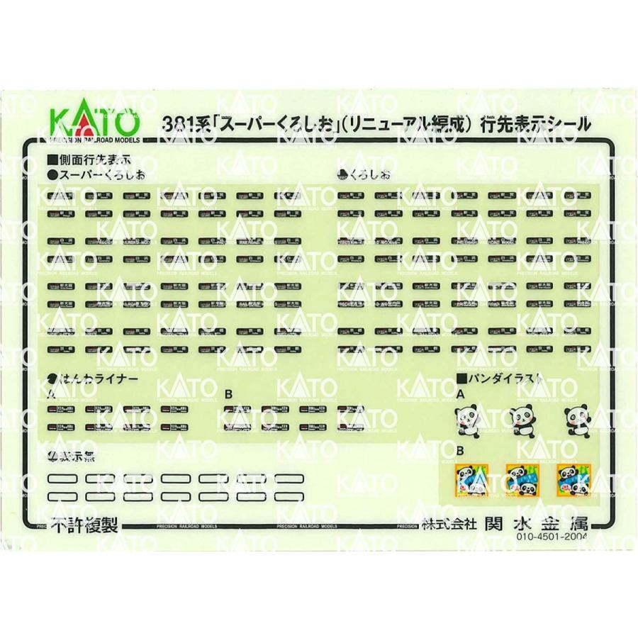 【〜6/6まで出品】 KATO Nゲージ 381系「スーパーくろしお」 (リニューアル編成) 6両基本セット 10-1641 【Z2221556435】(12854円)