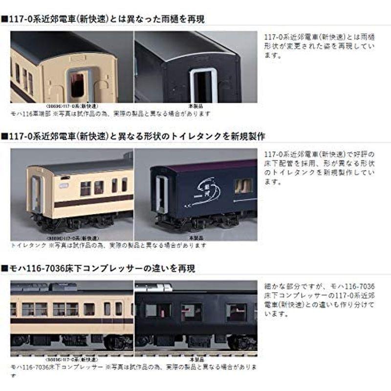 25【新品未使用】 TOMIX Nゲージ 117-7000系 WEST EXPRESS 銀河 6両セット 98714 鉄道模型 電車 紺 【EI6639230702】(23887円)