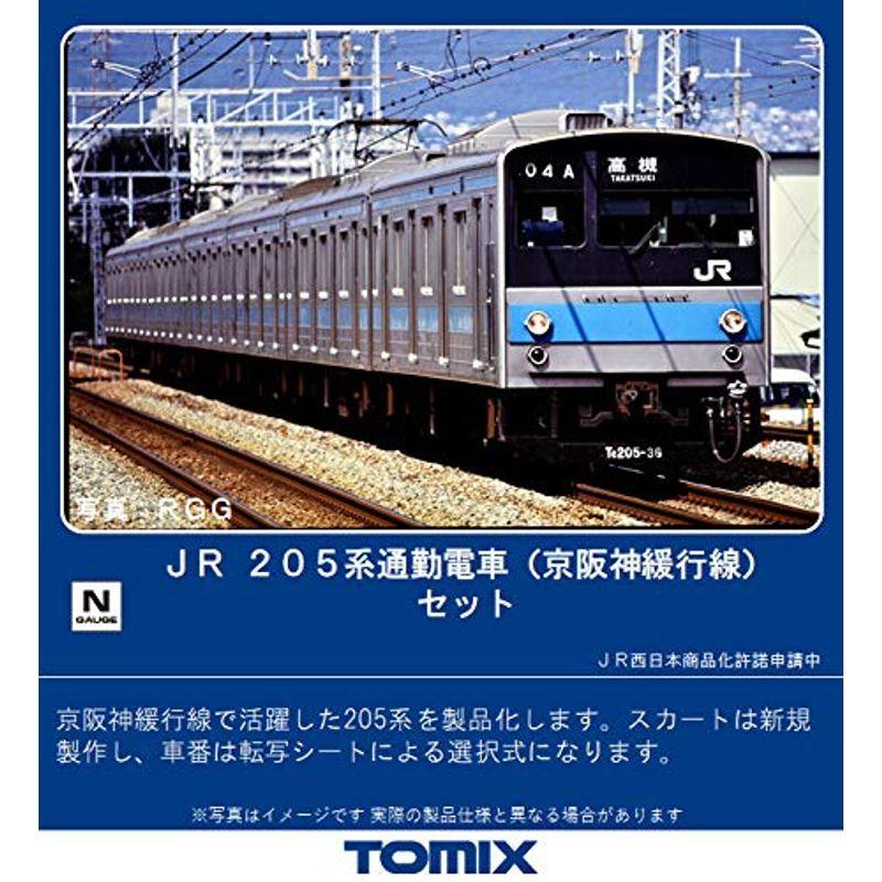 TOMIX Nゲージ 205系通勤電車 京阪神緩行線 セット 7両 98715 鉄道模型 電車