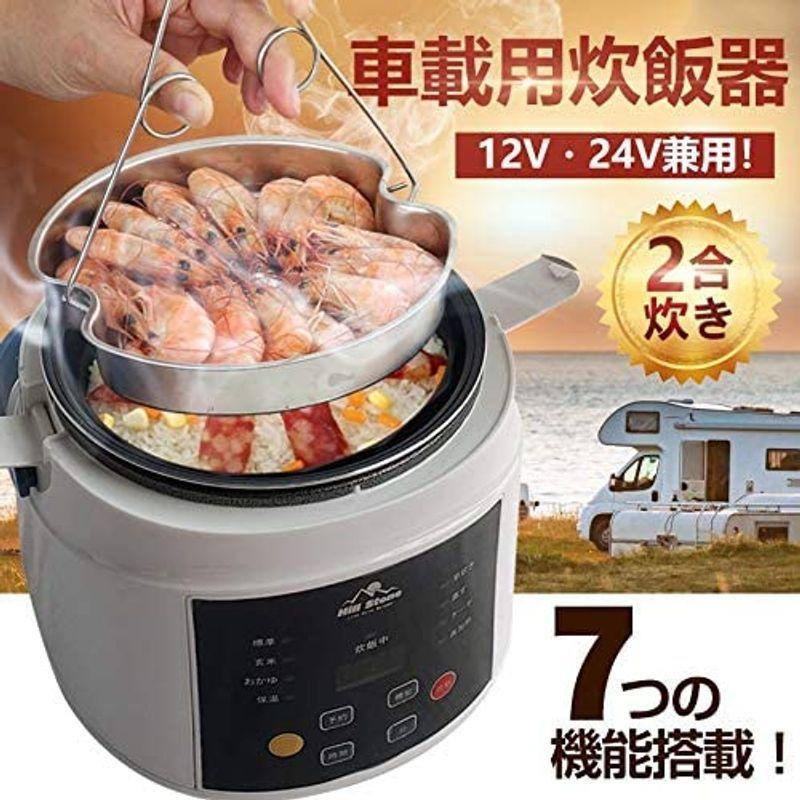 Kt 車載用炊飯器 Dc12v Dc24v 兼用 2合炊 車内 自動車 キャンプ 車中泊 アウトドア 保温 並行輸入品 ぽちょん堂本店 通販 Yahoo ショッピング