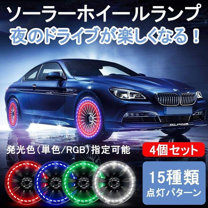 Kyouden 車用 ソーラーホイールランプ タイヤホイールライト Ledタイヤガスノズルキャップランプ 15種類点灯パターン 防水 簡単取 ぽちょん堂本店 通販 Yahoo ショッピング