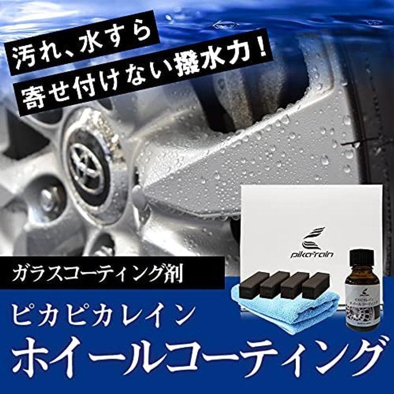 新入荷 ピカピカレイン ホイール コーティング 撥水性 コーティング剤 高耐久 撥水性 大容量 25ml ホイールコーティング ホイール専用 ガラス 洗車用品 ピカピカレイン 未塗装 樹脂 専用 コーティング剤 樹脂パーツ復活剤 撥水性 高耐久 撥水 大容量 20ml 黒樹脂 ガラスコーティング剤