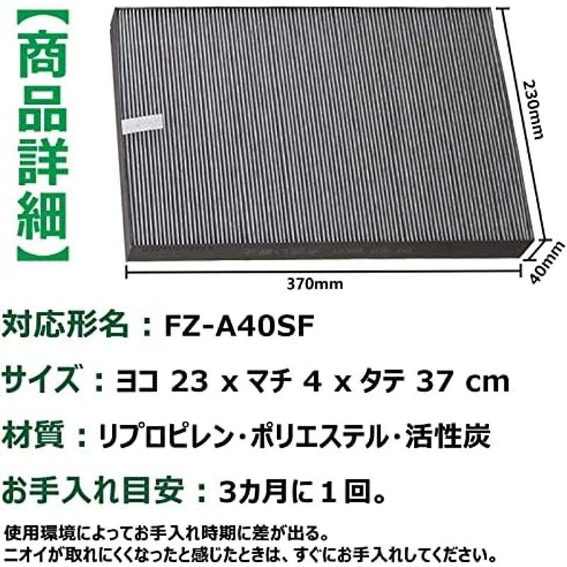 BBT FZ-D40SF FZ-G40SF フィルター 加湿空気清浄機交換用フィルター 集じん脱臭一体型フィルター KI-ND50 KC-D｜pochonn-do｜14