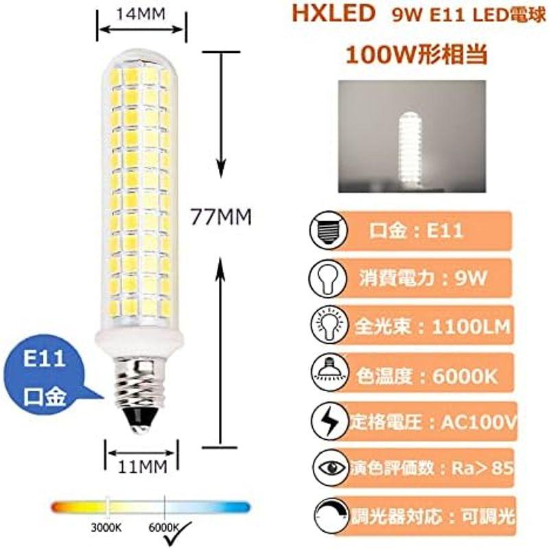 E11 LED電球 新型 E11口金 9W昼光色 110V 可調光 E11電球, 1100LM 100Wハロゲンランプ相当, 全方向広配光（｜pochonn-do｜02