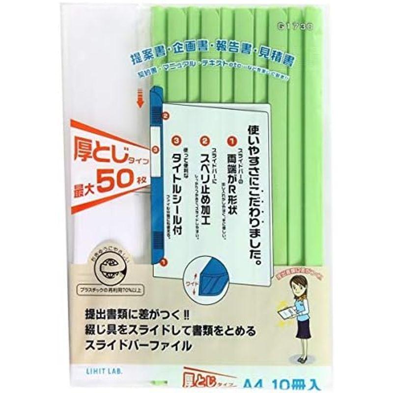 リヒトラブ レールファイル スライドバーファイル 10冊パック A4 黒 G1730-24｜pochonn-do｜16