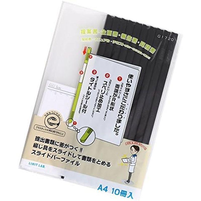 リヒトラブ レールファイル スライドバーファイル 10冊パック A4 黒 G1730-24｜pochonn-do｜06