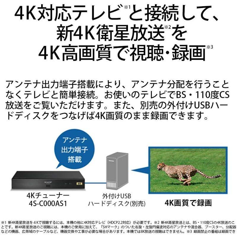 シャープ 4Kチューナー 新4K衛星放送対応 220×146×34mm 4S-C00AS1｜pochonn-do｜08