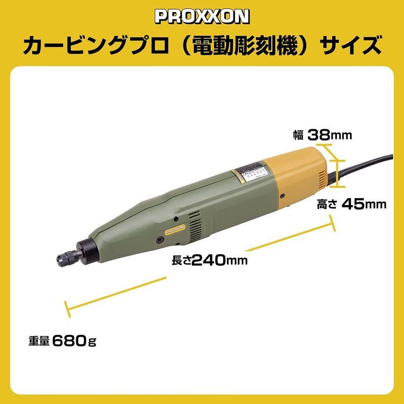 在庫残りわずか プロクソン(PROXXON) カービングプロ 電動彫刻機 刃の振動で簡単に彫刻 彫刻刃3本付 No.28640