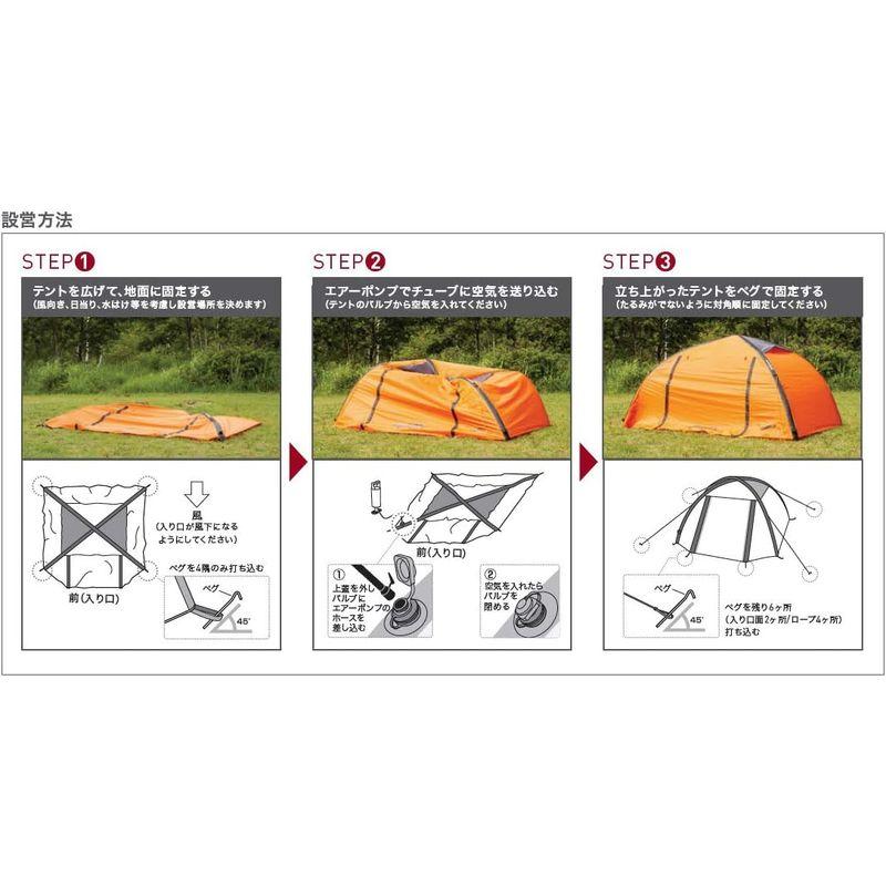 日本正規販売品 ogawa(オガワ) アウトドア キャンプ 防災 避難 エアーフレームテントムース 2人用 7705 オレンジ
