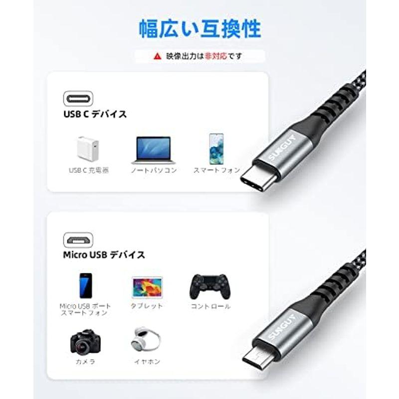 SUNGUY Type C Micro USB ケーブル 0.5M (USB C to micro) OTGケーブル 短い タイプC マイク｜pochonn-do｜05