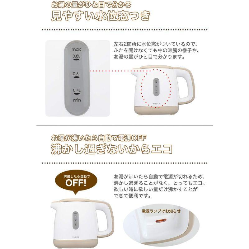 siroca 0.8L 電気ケトル 転倒湯こぼれ防止蓋が取り外せる SEK-208 ベージュ｜pochonn-do｜02