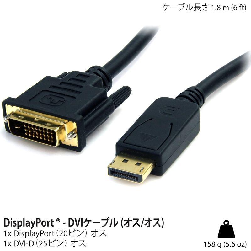 StarTech.com DisplayPort - DVI変換ケーブル 1.8m ディスプレイポート オス DVI-D オス 1920x1｜pochonn-do｜05