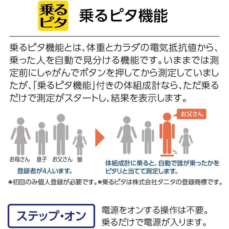 タニタ 体重 体組成計 50g ブラウン BC-314 BR 自動認識機能付き/立掛け収納OK｜pochonn-do｜08