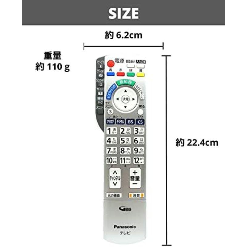 パナソニック テレビリモコン N2QAYB000324｜pochonn-do｜04