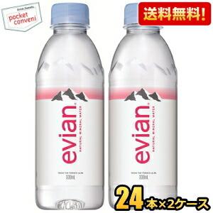 【送料無料2ケースセット】evianエビアン 330mlペットボトル 48本（24本×2ケース） ミネラルウォーター 水 正規輸入品 爆買（Yahoo!・ポケットコンビニ ヤフー店）