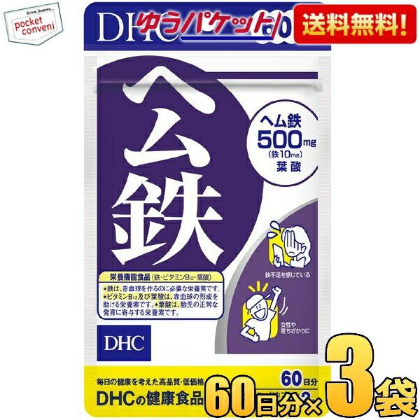 60日分 ｄｈｃ ヘム鉄 1袋 サプリメント ポケットコンビニ ヤフー店 通販 Yahoo ショッピング