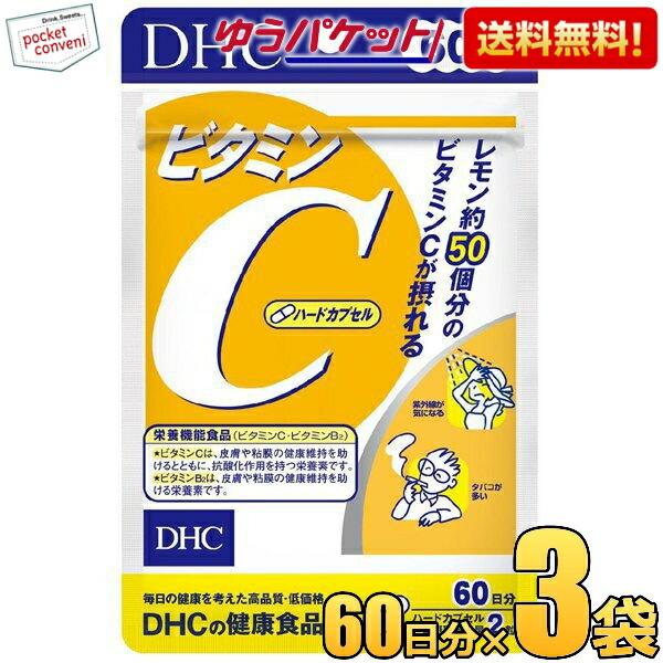 60日分 ｄｈｃ ビタミンｃ ハードカプセル 1袋 サプリメント ポケットコンビニ ヤフー店 通販 Yahoo ショッピング