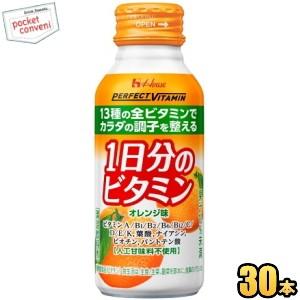 期間限定特価 ハウスウェルネス パーフェクトビタミン 1日分のビタミン オレンジ味 1mlボトル缶 30本入 栄養機能食品 ビオチン 栄養ドリンク ポケットコンビニ ヤフー店 通販 Yahoo ショッピング