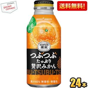 pokka sapporo（ポッカサッポロ） 送料無料 ほおばる果実 つぶたっぷり