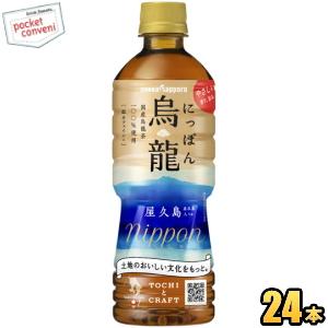 特価 ポッカサッポロ にっぽん烏龍 525mlペットボトル 24本入 烏龍茶 ウーロン茶 国産 ポケットコンビニ ヤフー店 通販 Yahoo ショッピング