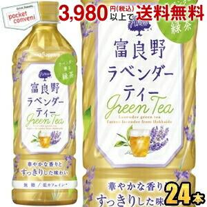 期間限定特価 ポッカサッポロ 富良野ラベンダーティー 500mlペットボトル 24本入 ポケットコンビニ ヤフー店 通販 Yahoo ショッピング