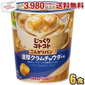 じっくりコトコト ポッカサッポロ じっくりコトコトこんがりパン 濃厚