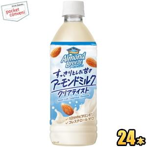 ポッカサッポロ アーモンドブリーズ アーモンドミルク クリアテイスト 500mlペットボトル 24本入 ポケットコンビニ ヤフー店 通販 Yahoo ショッピング