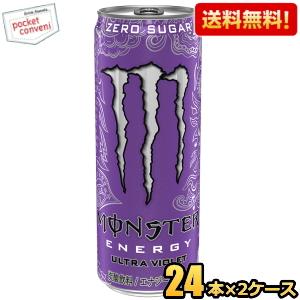 送料無料 アサヒ MONSTER ENERGY モンスターエナジー ウルトラバイオレット 355ml缶 48本(24本×2ケース) エナジードリンク ゼロカロリー ゼロシュガー 爆買 | MONSTER ENERGY