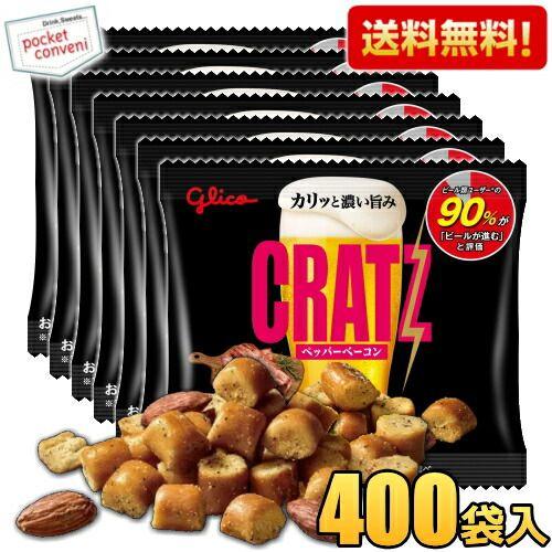 CRATZ 計400袋 送料無料 グリコ クラッツ ミニタイプ ペッパーベーコン