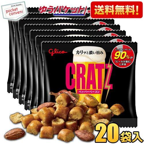 CRATZ ゆうパケット送料無料 グリコ クラッツ ミニタイプ ペッパー