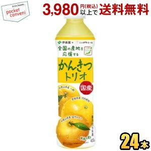 ニッポンエール 伊藤園 国産かんきつトリオ 400gペットボトル 24本入