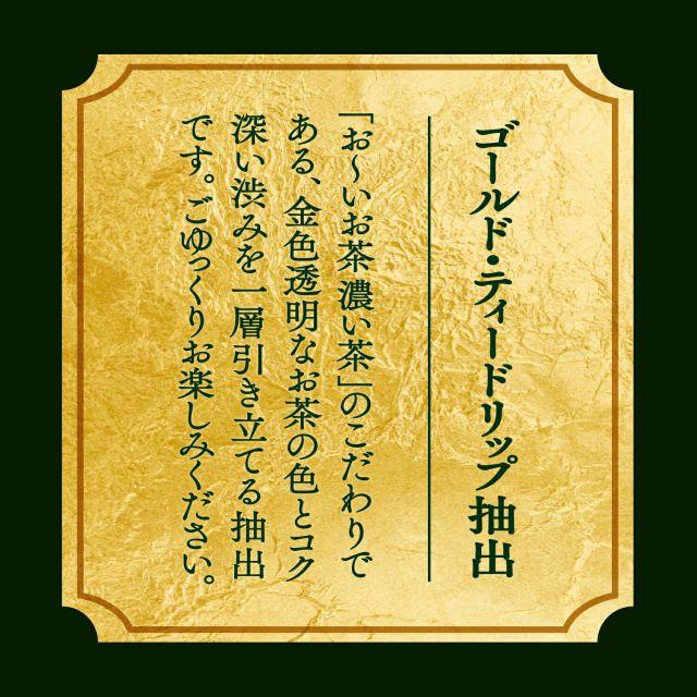 お〜いお茶 機能性表示食品 伊藤園 濃い茶 PREMIUM STRONG プレミアム